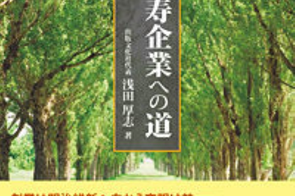 東大阪で市制施行50周年長寿企業表彰 創業100年超の34社を顕彰 東大阪経済新聞
