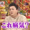 他人の服装にケチをつけるのはなぜ?