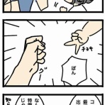 おゆだより 〜とある日中夫婦の日常〜