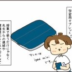 いくじょぶ！！