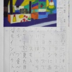 TALKEN（とーくん）日記～高機能自閉症の絵日記による療育記録～