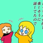 波蘭万丈日記〜オタクが国際結婚した結果〜