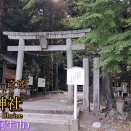 賀茂神社　群馬県桐生市広沢町