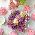 グルテンフリーほうじ茶ケーキ♪和なは上級認定講座