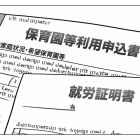 保活、心の天秤