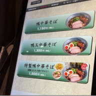 東京鴨中華そば店＠神田