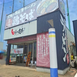 ツイてる♪ツイてる♪ありがとう♪