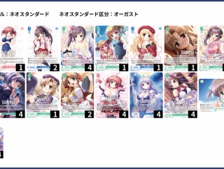 【WS】オーガスト8宝 デッキレシピ 構築