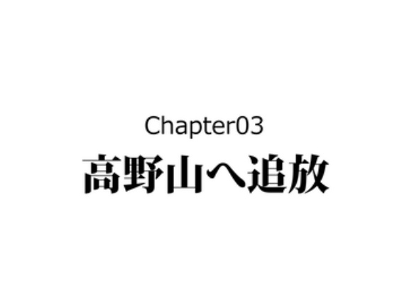 【完】佐久間信盛の生涯～信長が激怒した男～
