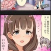 【モバマス】まゆ「輝子ちゃんがまゆの影響を受けましたぁ」