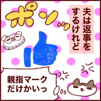 チャラディーラーはやはりチャラい話 ドラレコ日本人妻11