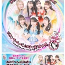 LinQ IQプロジェクト研究生 イオンモール福岡　笑顔の輪