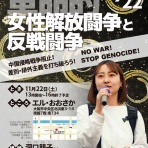 改憲・戦争阻止！大行進・関西