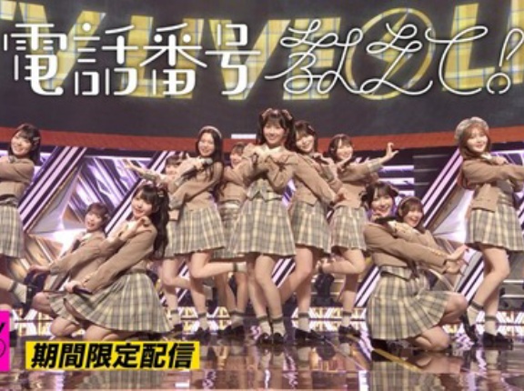 [ニアジョイ] ≒JOY、3/30出演『電話番号教えて！』CDTV披露映像を期間限定で公開