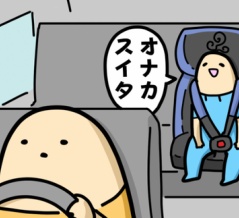 だから言ったじゃないの