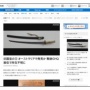 戦後GHQによる接収で所在不明となっていた国宝の刀、オーストラリアで発見か！　特徴一致の刀剣が確認