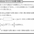 だまって一次近似したらどうなるか。