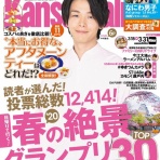 NMB48 6期生TeamBⅡ 横野すみれちゃん 「すーちゃん通信」