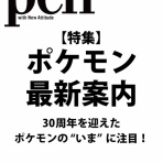 ★レアモノ在庫再販速報