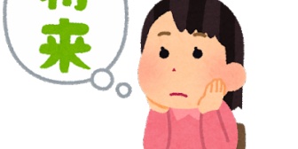 女は恋愛に価値観価値観うるさいのはなんで？他人と付き合うんだから価値観が違うのが前提じゃないの？