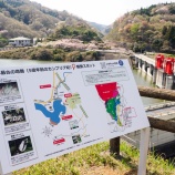 『十王ダムと日本最古の地層にふれる旅 －地質遺産を未来へつなぐ新たな看板設置－』の画像