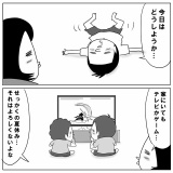 夏休みの日曜日…なにする？