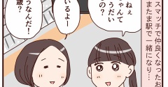 女子高生の会話に…