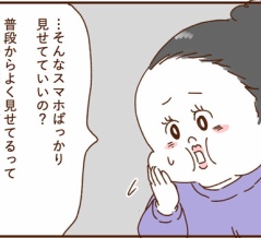 モラ夫と行くディズニー１１９