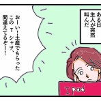 下関の占い師・響春(きょうしゅん)の占い絵日記