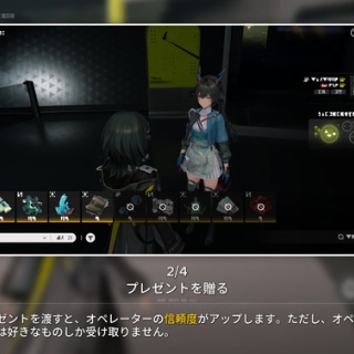【エンドフィールド】好感度200でも鉄アレイを渡したい