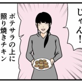 【負けられない戦い2】