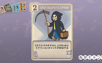Fallout 76：Grim Reaper's Sprint（Luck）