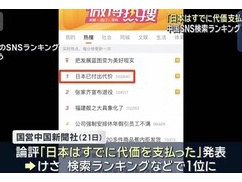 【高市首相大勝利！】 中国、まだ何もしてないのに許してしまうｗｗｗｗｗｗｗ