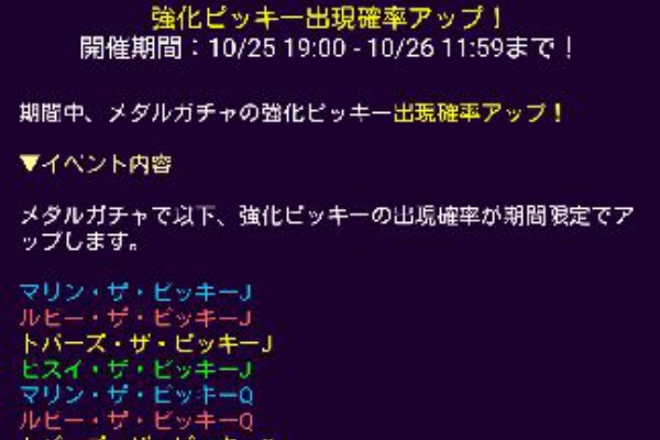 とおりあめ ソリティアモンスターズ