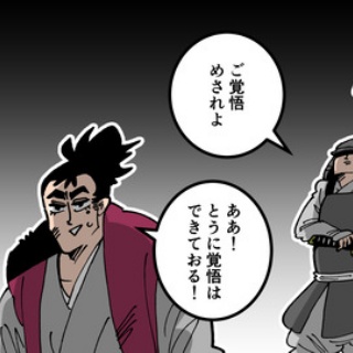 戦国はつらいよ