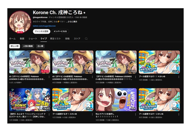 ホロライブの人気Vtuber、ポケモンZAを24時間も配信ｗｗｗｗｗｗｗｗｗ