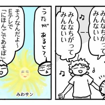 みんなちがってみんないい