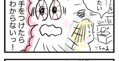 さーて片付けよう！