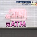 世の中お金で見てみよう ・キャッシュレスの今！
