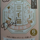 『井戸端会議で集まって♡マドラー式の井戸端ブレンド』の画像