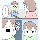 【インスタ漫画】第６０５話。そうじき