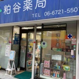 『お薬のご相談は薬剤師にお任せ下さい』の画像