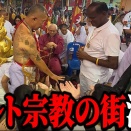 【閲覧注意】宗教の恐怖映像に声が出ない…誰も教えてくれないプーケットの裏側（タイ6日目）
