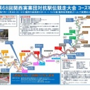 11/9(日)第６８回関西実業団対抗駅伝大会（龍神駅伝）が開催！