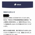 巻いていこう！〜大手を振って歩きたい40代サラリーマンの極私的腕時計レビュー