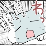 くららんち。～B型夫婦と猫２匹の日常漫画～