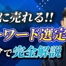  ２０２６年１０月２日　作業予定報告