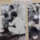ミャンマーに思いを寄せて　４２３８