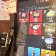 参厘舎 トフロム八重洲店＠東京・日本橋・京橋・大手町