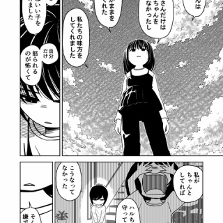 もう誘拐でいいや